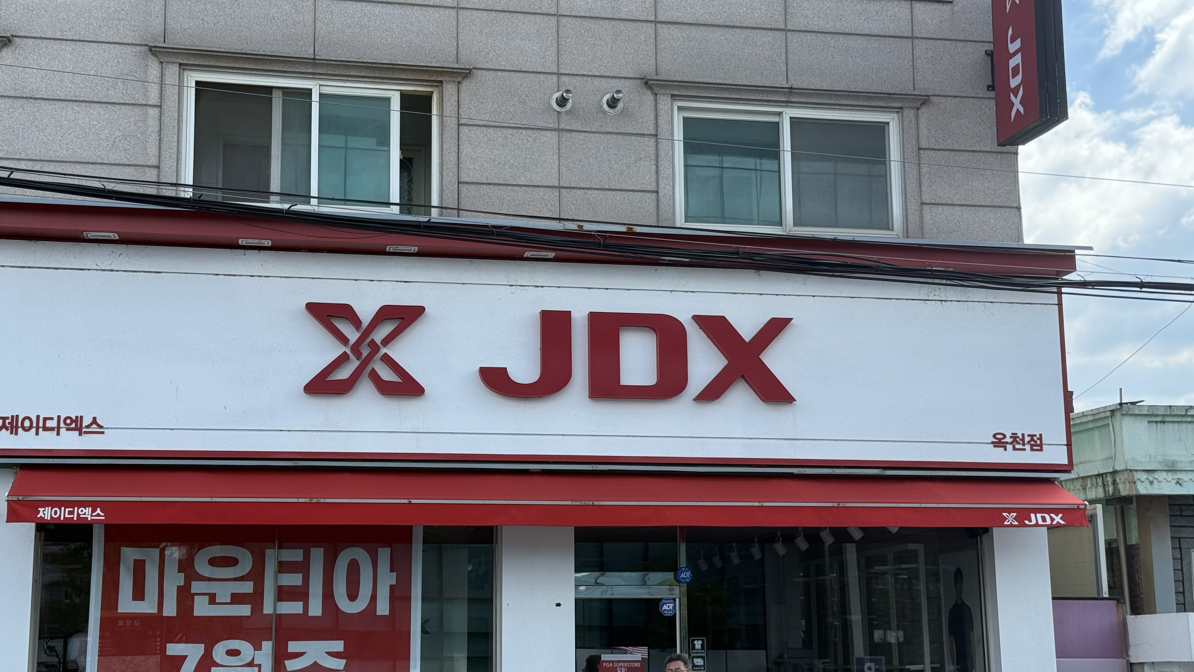 고정식어닝,접이식어닝,유일어닝,전국시공,서울 경기,일산시공,최저가,품질보장, 마운티아, 옥천