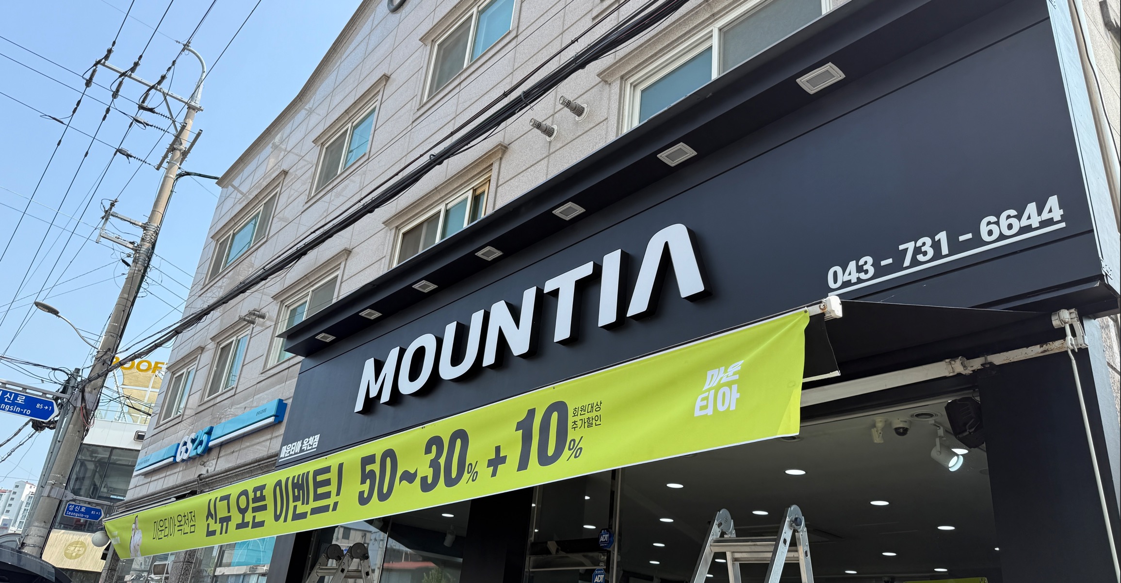 고정식어닝,접이식어닝,유일어닝,전국시공,서울 경기,일산시공,최저가,품질보장, 마운티아, 옥천