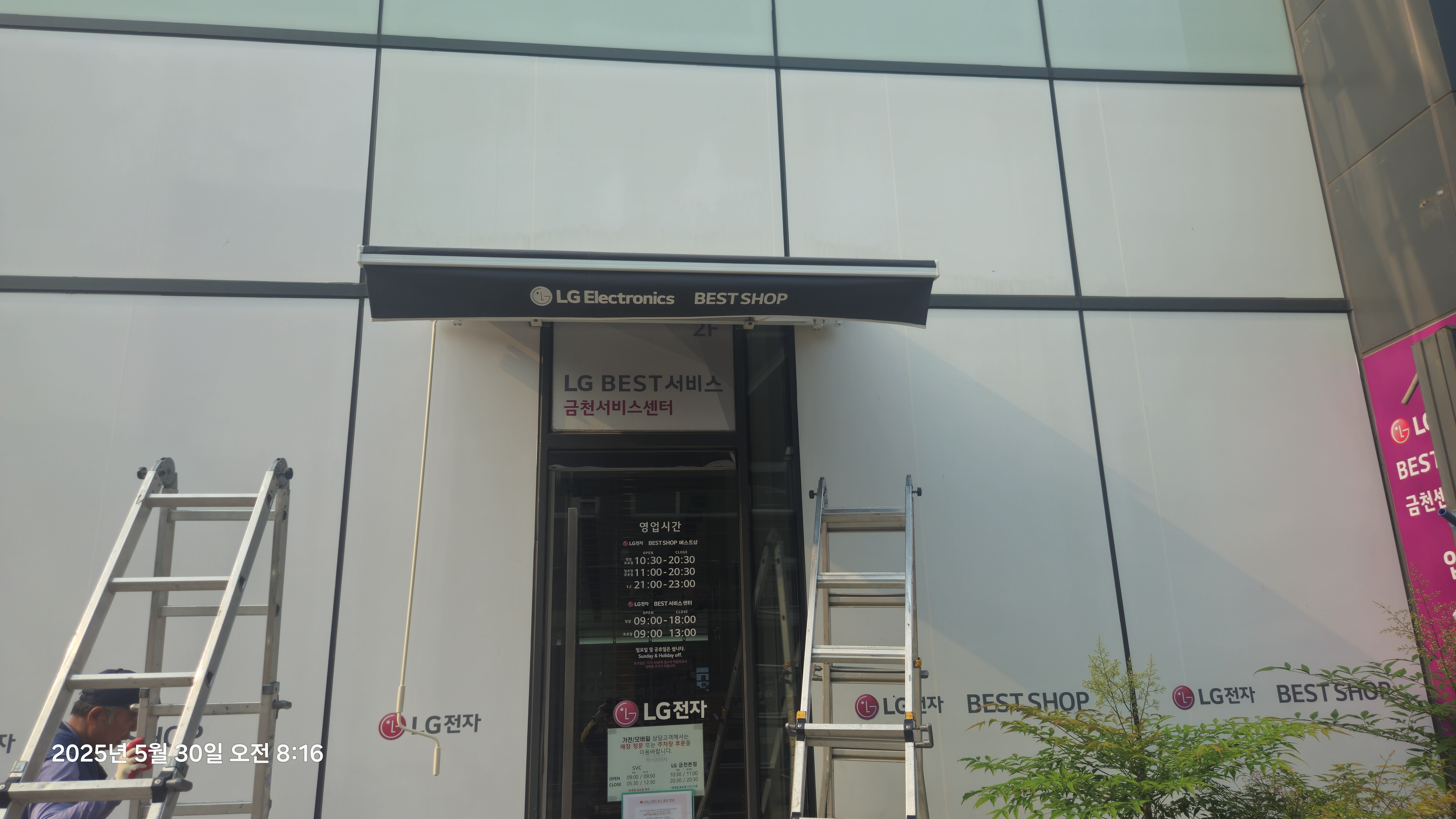고정식어닝,접이식어닝,유일어닝,전국시공,서울 경기,일산시공,최저가,품질보장,LG전자 금천점