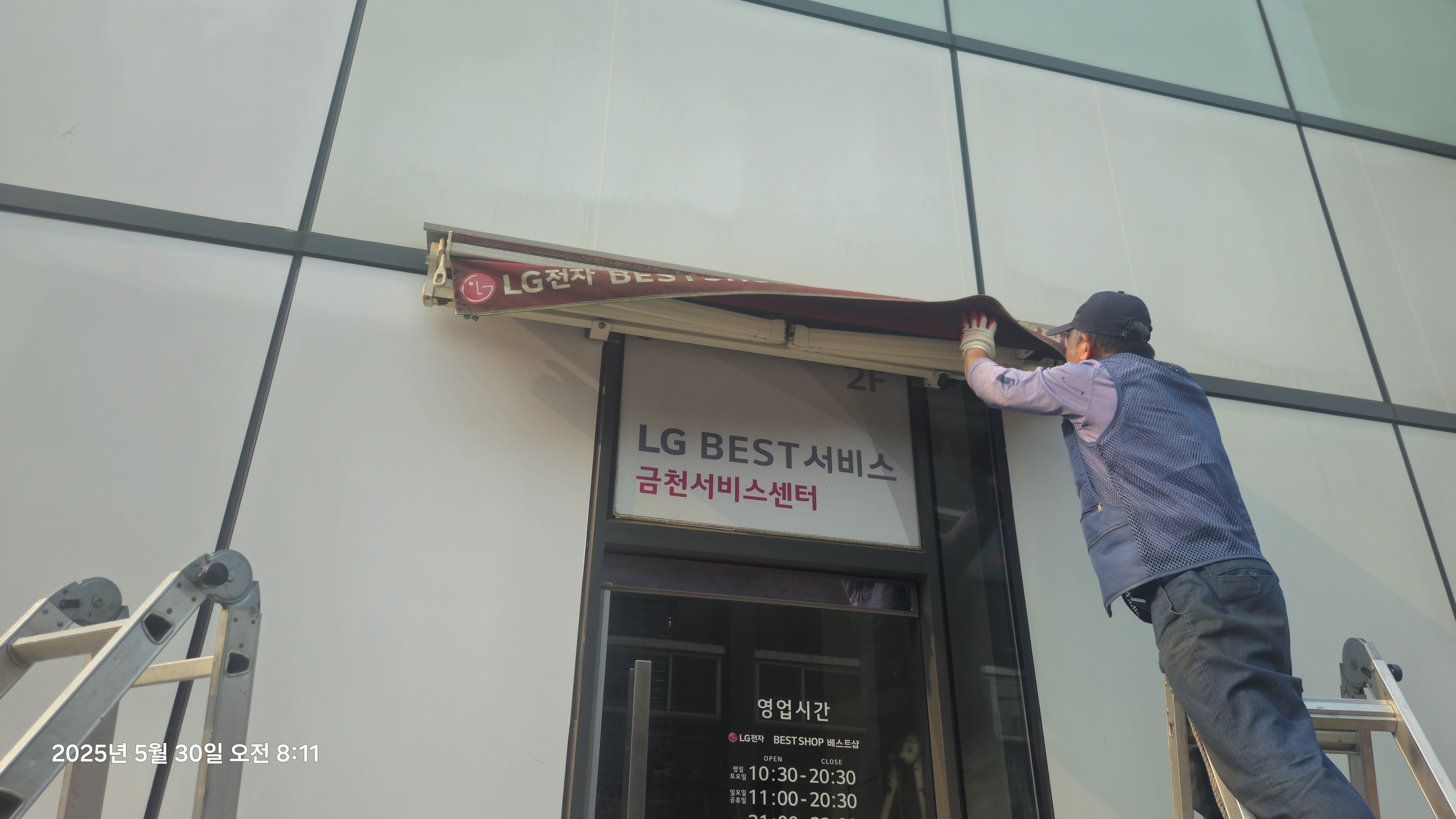 고정식어닝,접이식어닝,유일어닝,전국시공,서울 경기,일산시공,최저가,품질보장,LG전자 금천점