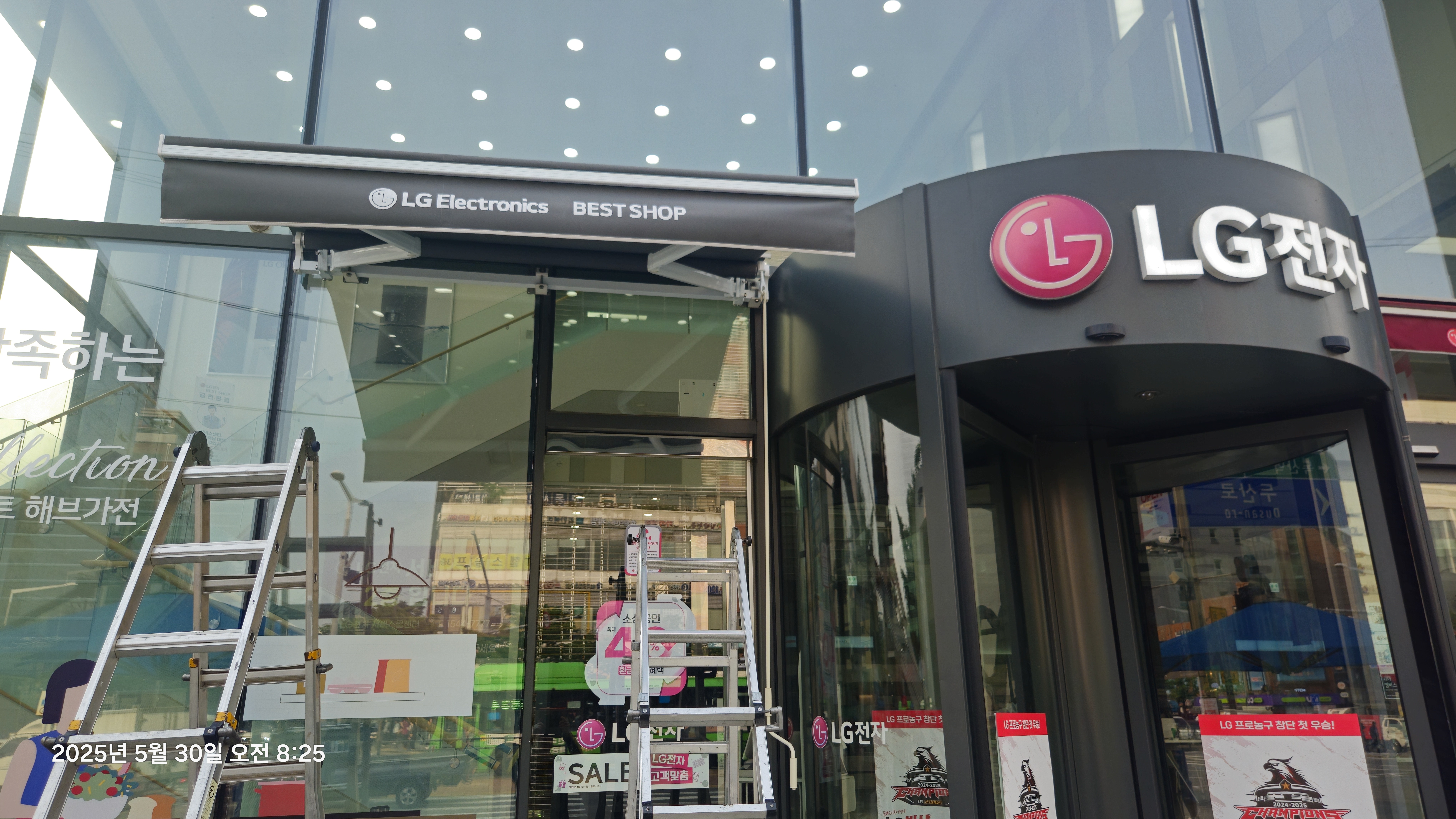 고정식어닝,접이식어닝,유일어닝,전국시공,서울 경기,일산시공,최저가,품질보장,LG전자 금천점
