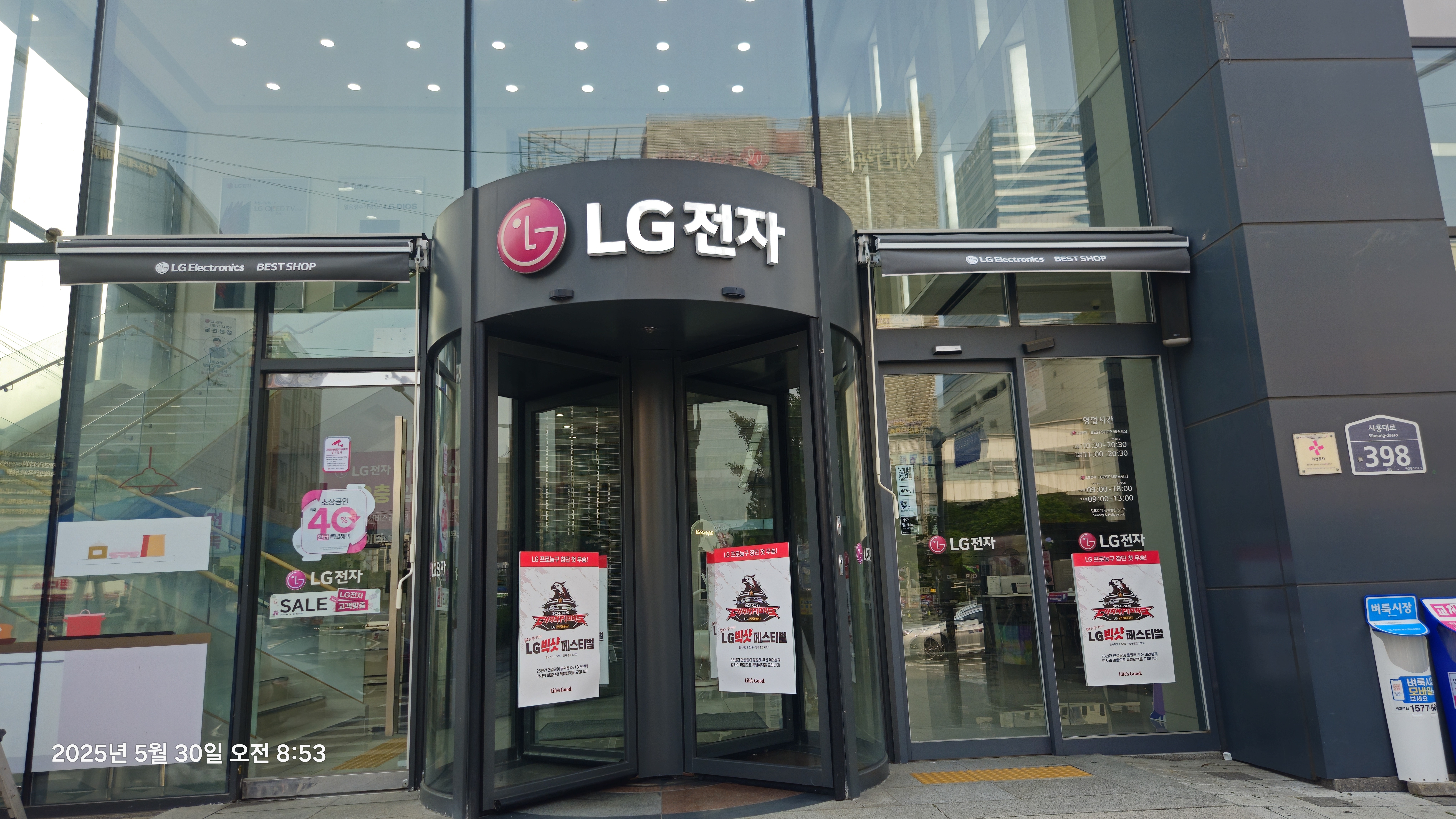 고정식어닝,접이식어닝,유일어닝,전국시공,서울 경기,일산시공,최저가,품질보장,LG전자 금천점