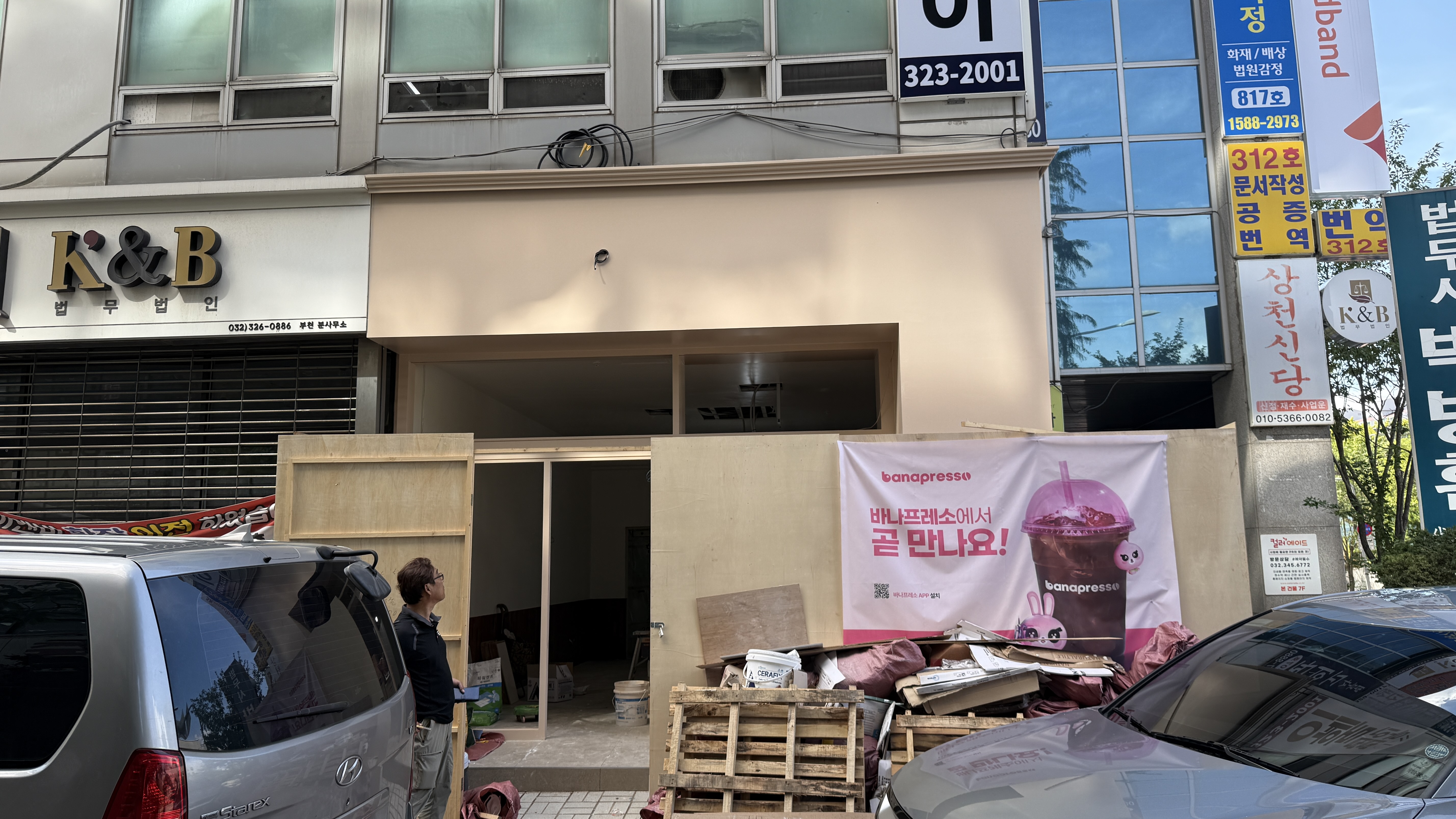 고정식어닝,접이식어닝,유일어닝,전국시공,서울 경기,일산시공,최저가,품질보장,Banapresso 어닝,부천점