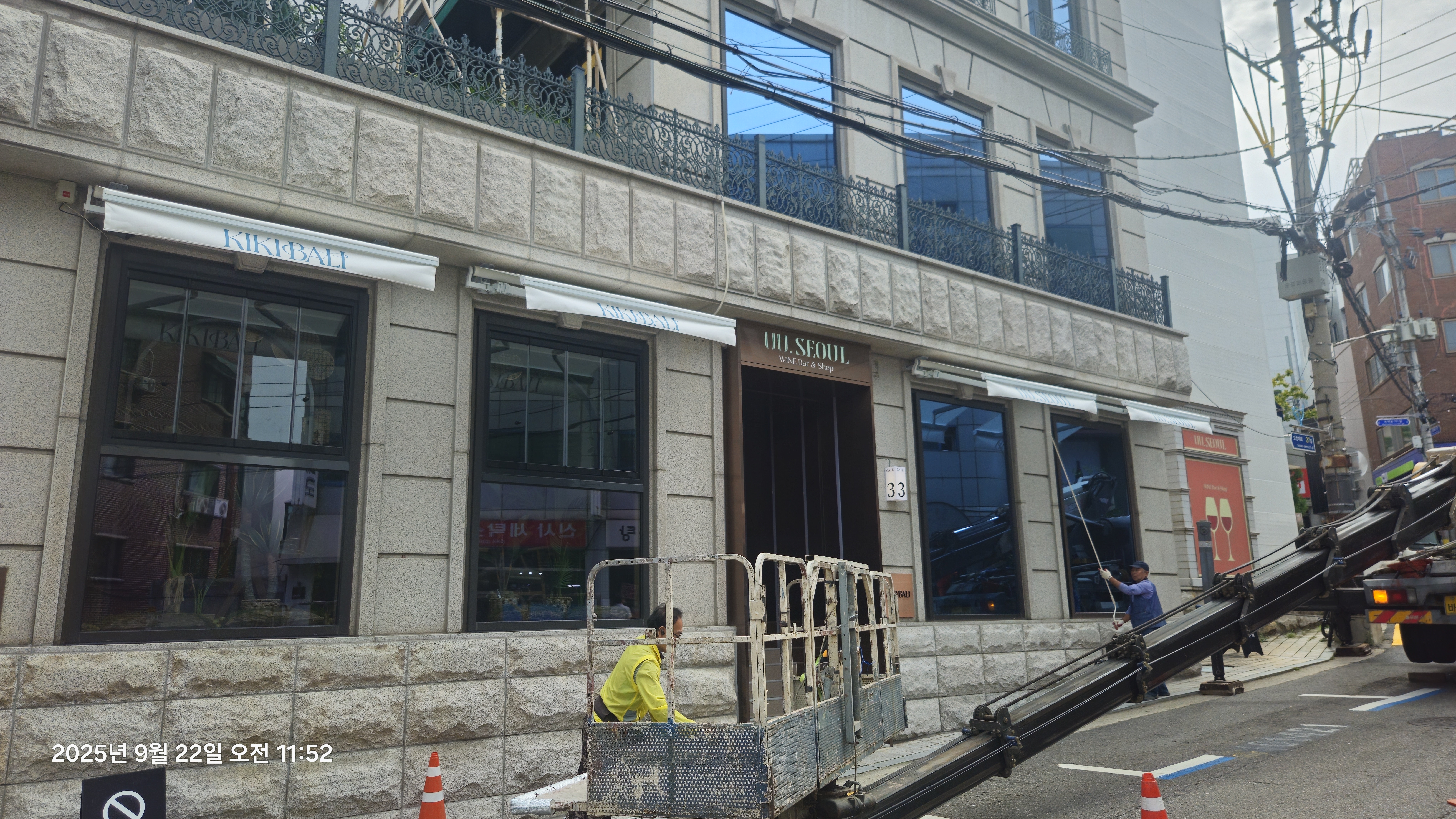 고정식어닝,접이식어닝,유일어닝,전국시공,서울 경기,일산시공,최저가,품질보장,강남와인바 어닝 시공