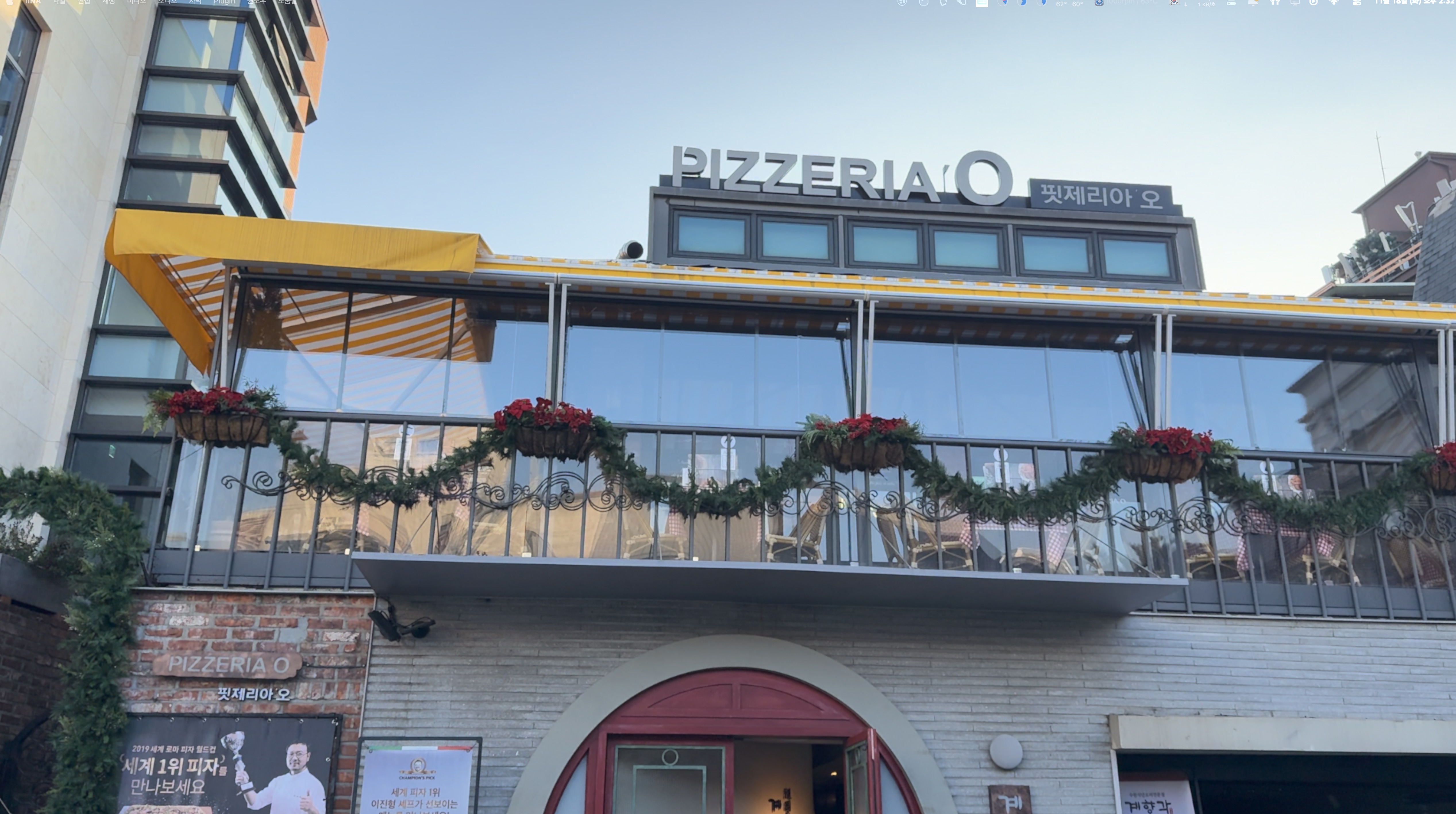 대학로 핏제리아오 어닝, 사이드 어닝, 드랍식 어닝, 유일 어닝